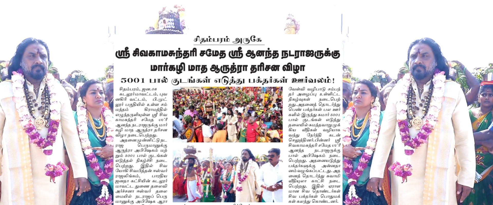 Kalki Prabhanja Arakkattalai