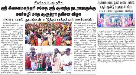 Kalki Prabhanja Arakkattalai