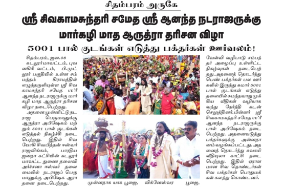 Kalki Prabhanja Arakkattalai - Dr. Archana Ishwar